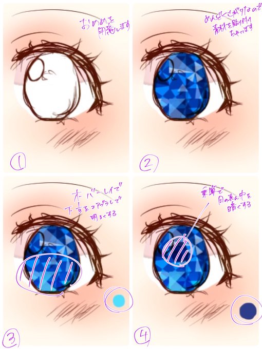 宝石眼のtwitterイラスト検索結果 宝石眼のtwitterイラスト検索結果