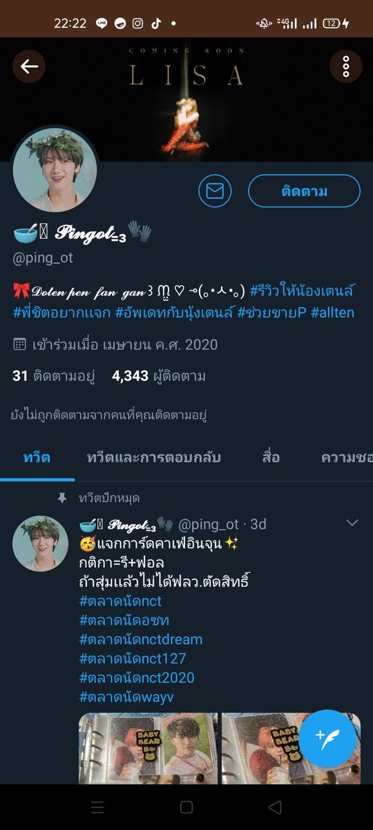 ฟอลแอคหน้าไบโอนะคั้บ tweet media