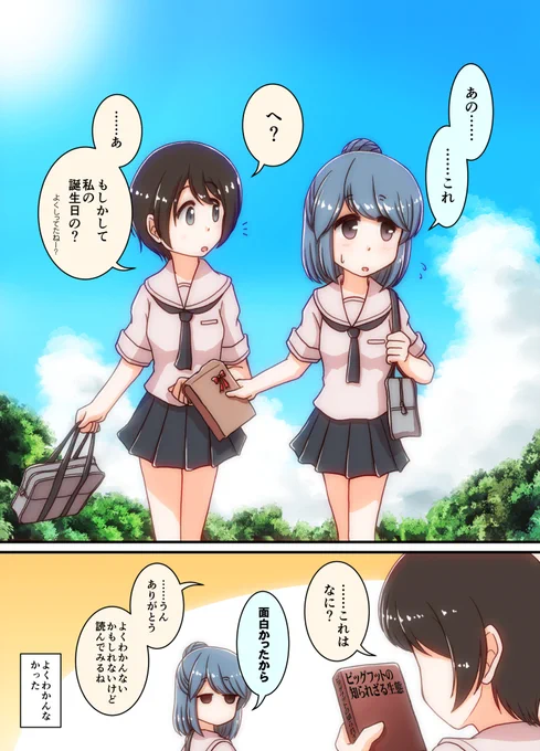 先日の斉藤恵那生誕祭のに色をつけてみました。
#志摩リン #斉藤恵那 #ゆるキャン https://t.co/kD0lOATfSc 