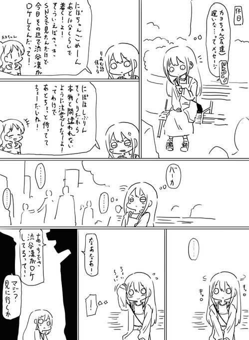 ファンボックスに『渋谷凛と間違えられる偽しぶりんこと日暮里ちゃん』リクエストが来たので描きました 