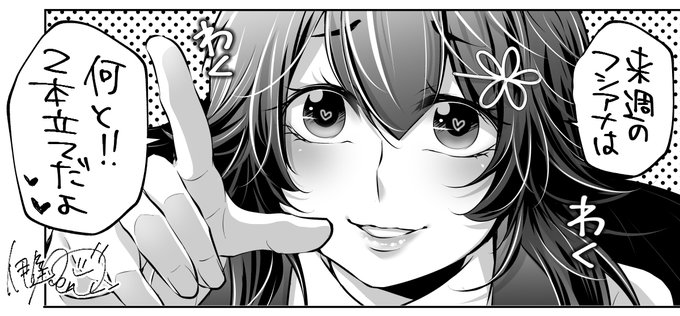 お楽しみに☺☺

毎月第1火曜日配信!
「私の目は腐視穴です」
現在10話まで配信中💖💖
アプリDL無料☆漫画も無料☆
https://t.co/i9OL48heW8 