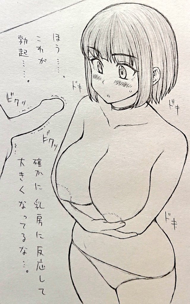 別の生き物みたいだな…… 