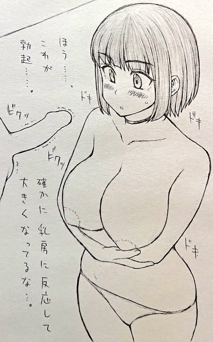 別の生き物みたいだな…… 