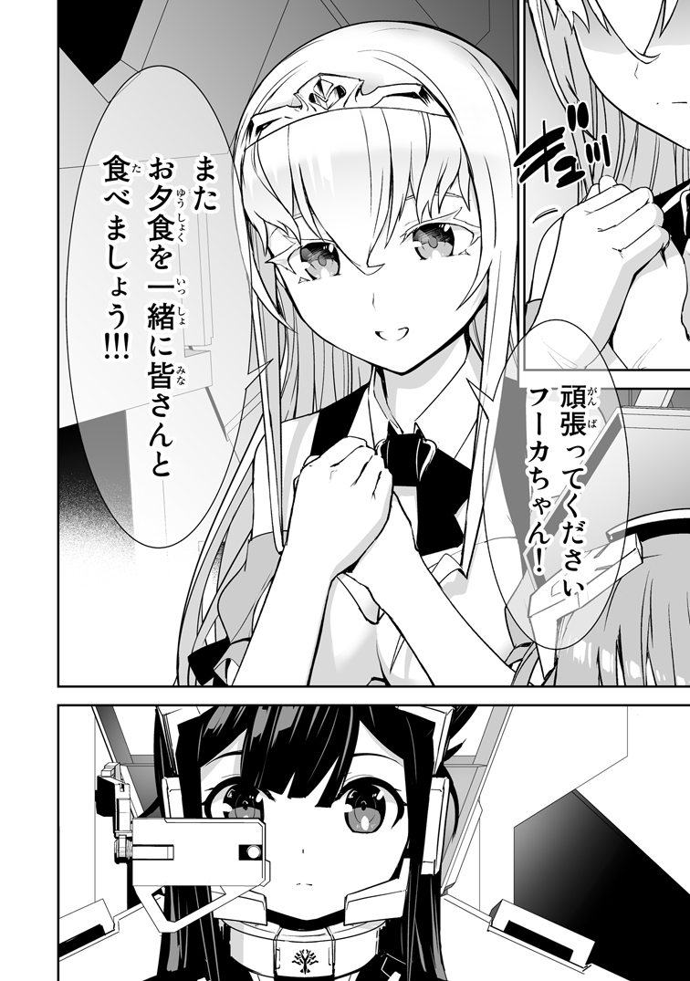 石口 十 勇者小隊 1巻本日発売中 マガポケ Ggo メカデザイン Ishiguti さんの漫画 18作目 ツイコミ 仮