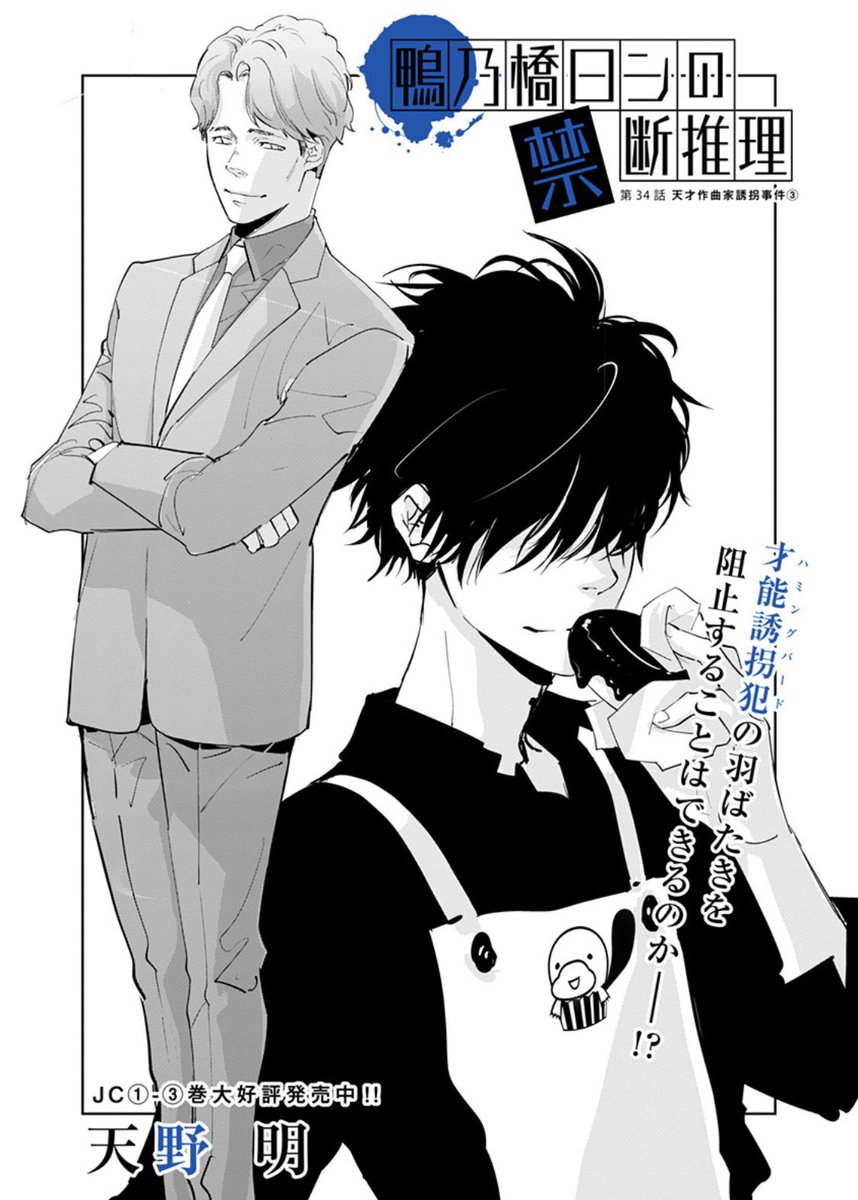 天野明 担当編集 公式 Amano Akira Twitter 天野明 担当編集 公式 Amano Akira Twitter