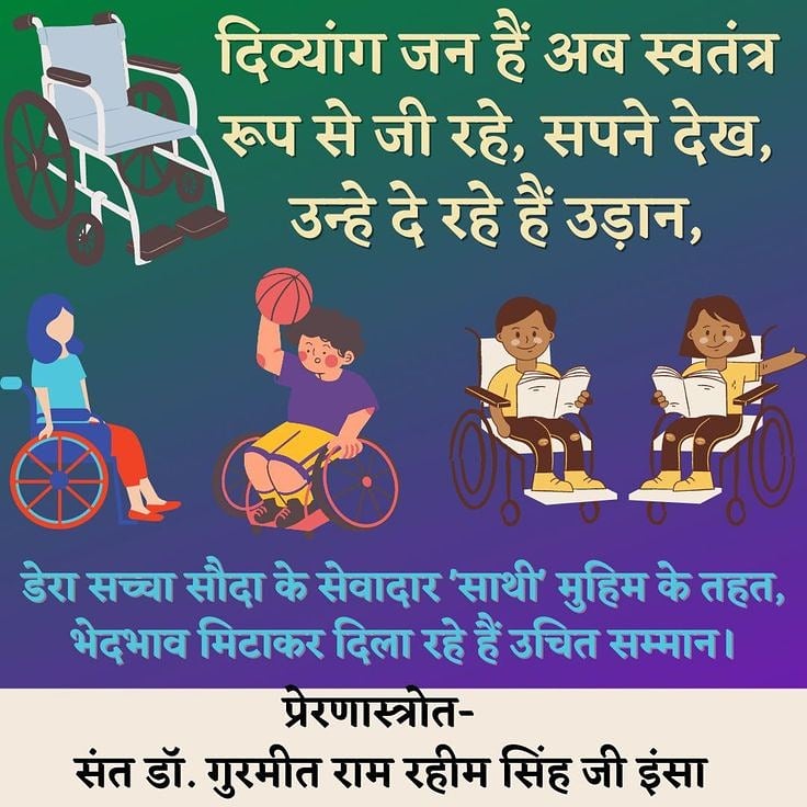 ngarg77's tweet photo. #CompanionIndeed
#RealCompanion
#TrueCompanion
#HelpDifferentlyAbled
#SupportForDifferentlyAbled
#SelflessHelpToDifferentlyAbled
#साथी_मुहिम
#सच्चा_साथी
#दिव्यांग_जन_सहायता
Saint dr gurmeet ram rahim singh ji की प्रेरणा से दिव्यांगो को फ्री व्हील चेयर व अन्य उपकरण बांटे जाते है https://t.co/SWsMH26hxt