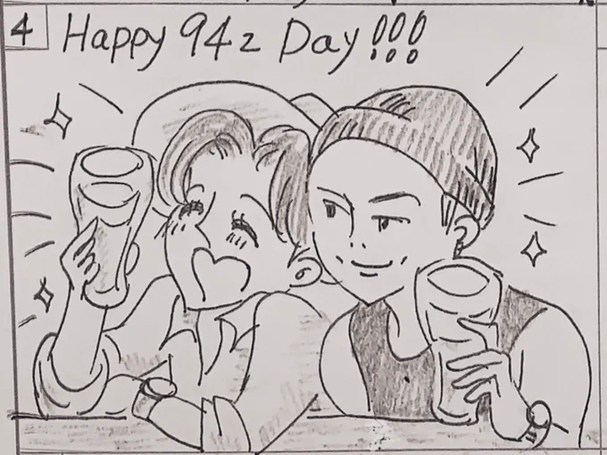 絵日記#Happy94zDay !!!滑り込みぃ〜!!(遅刻) 