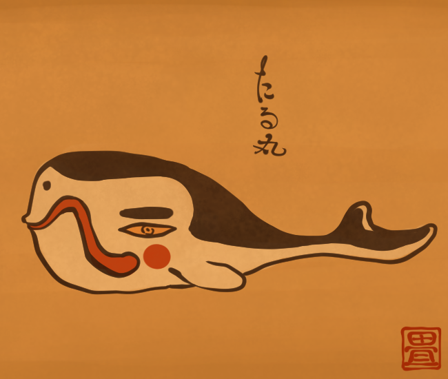 鯨妖怪⑥ 