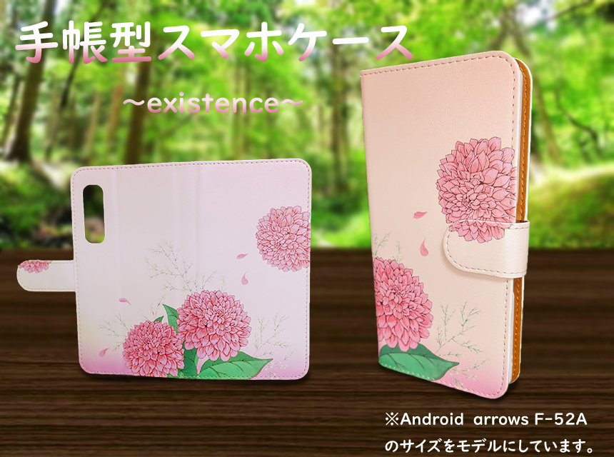 Existence516's tweet photo. 「ダリアとかすみ草」
手帳型の赤・青・黄がようやく完成!
お好みの色はありますか?
9月中旬に販売開始になります。
https://t.co/C0Mil1NW4u
お楽しみに♪
#ハンドメイド #オリジナル #デザイン #花 #existence #スマホケース #スマホカバー #手帳型 #かわいい #minne #Amdroid #iphone #販売予定 https://t.co/GW3nCHECa2