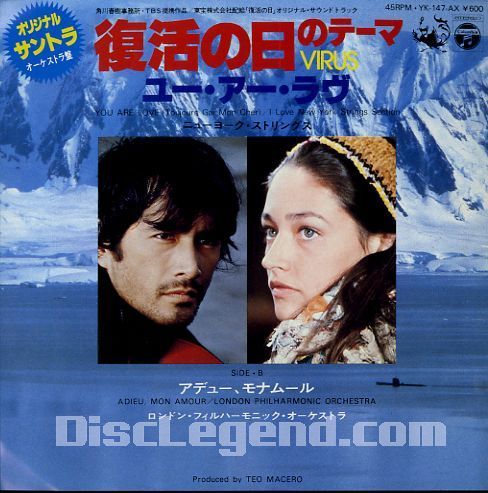 カミーヤ ビダン 9月5日は 草刈正雄 さんの誕生日です 復活の日 1980 全人類滅亡の危機 そのスケール感 大作感にワクワクしました 今だと一寸シャレになってない内容ですが オリビアハッセーと布施明さんが結婚した時はビックリしたな 正雄じゃ