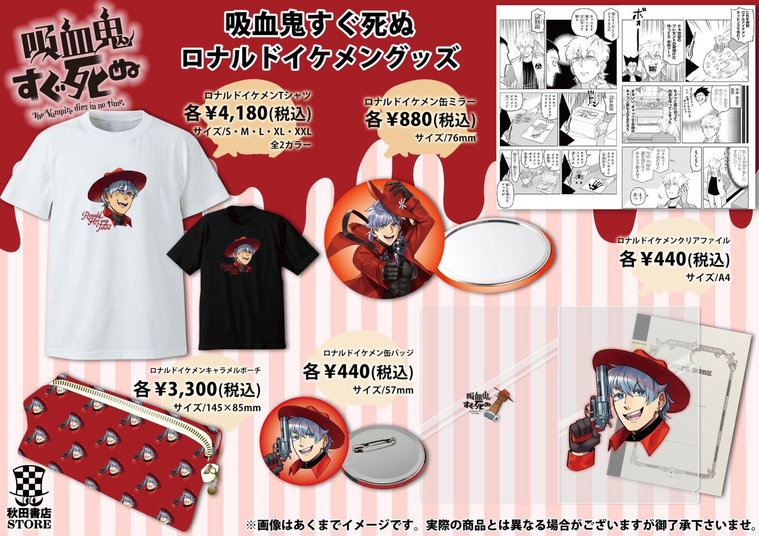 秋田書店ストア on X: 