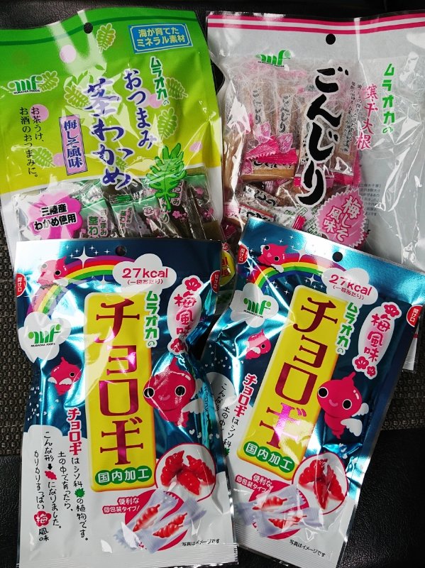 تويتر ときいも C 食料買い出しのためベイシア行田店へgo そして ついに 待望の ちょろぎ をget W W 季節ものらしく 惣菜 漬物コーナーには見当たらず 教えてもらったおつまみコーナーで発見 確保 確保