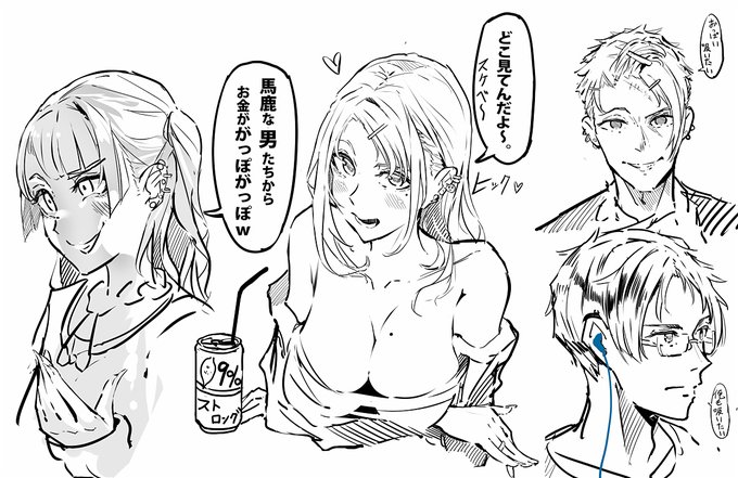 色々な男女の練習 
好きなシチュとか。 