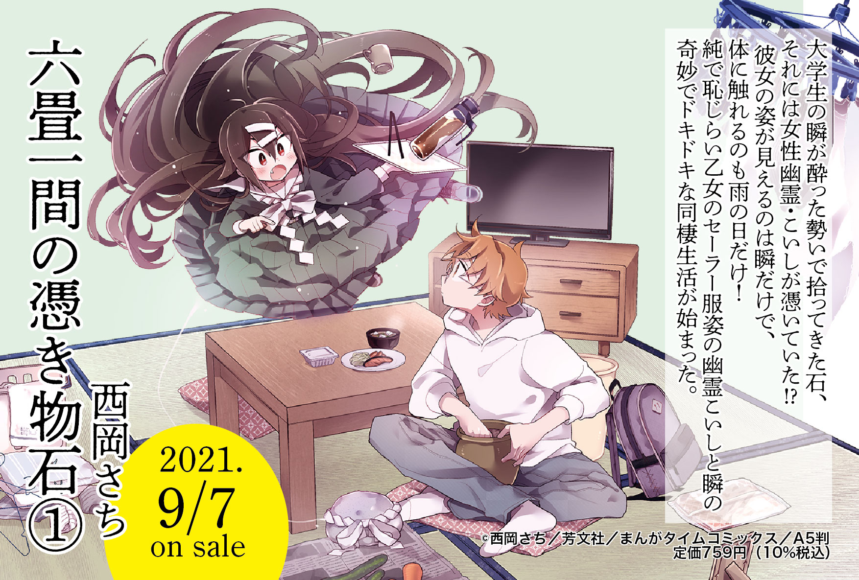 西岡さち Mimimicoffee Twitter