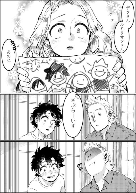 出久受のtwitterイラスト検索結果