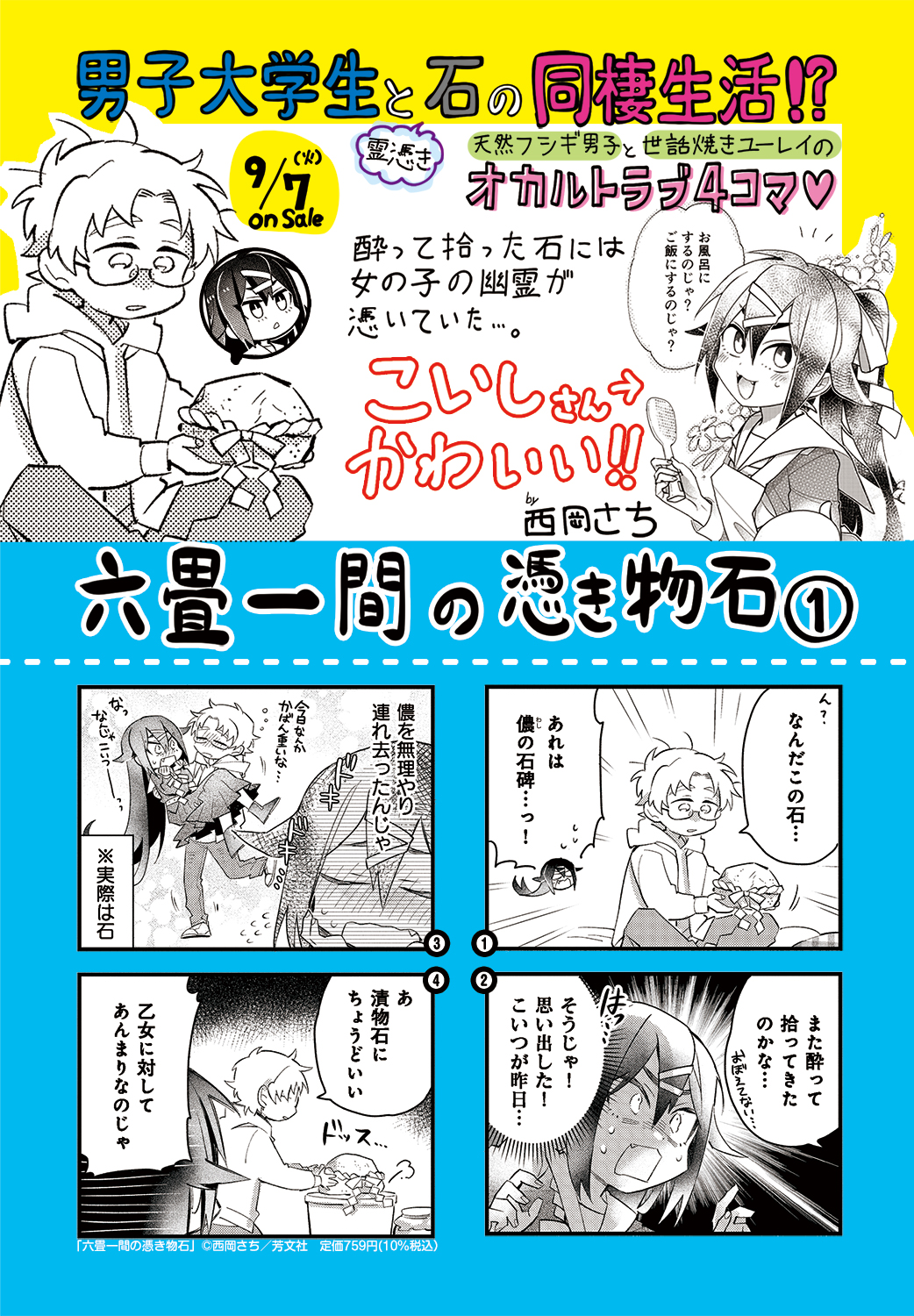 西岡さち Mimimicoffee Twitter