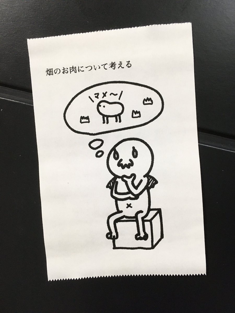 今日の怪文書 