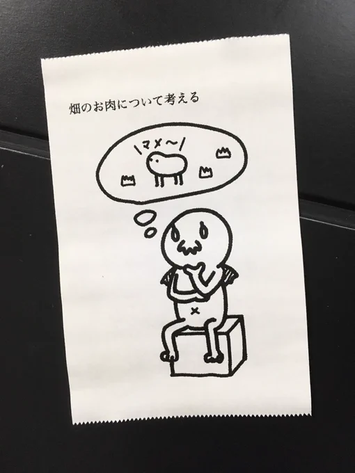 今日の怪文書 