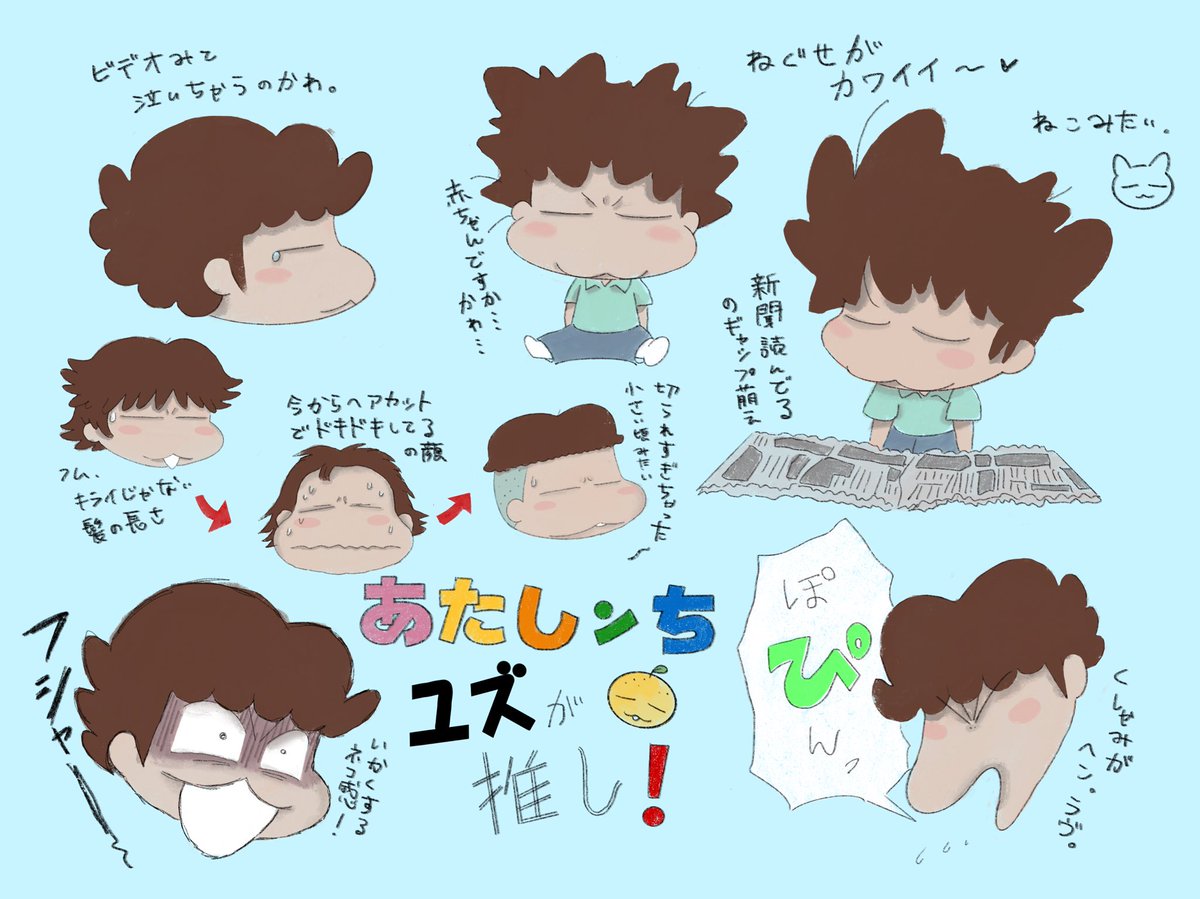 あたしンち けらえいこ公式 Atashinchi New Twitter