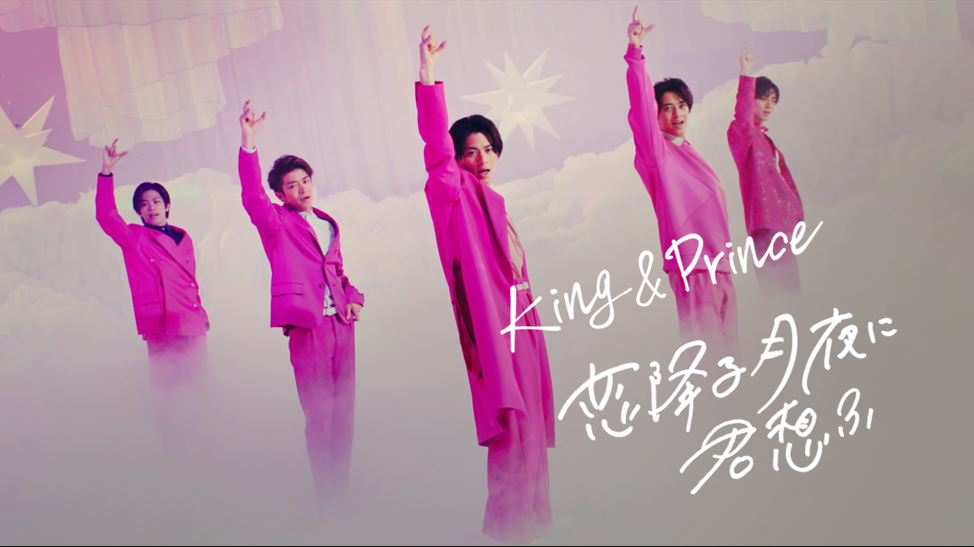 King Prince 恋降る月夜に君想ふ Mv Youtube Edit 公開 サビの振り付けが覚えやすくなっているので たくさん見てね ティアラの皆さんも Let S Dance T Co Osxbcoqjbz 恋降る月夜に君想ったこと で感想oshiete King Prince 恋降る月夜に君想ふ Mv Youtube Edit 公開 サビの振り付けが覚えやすくなっているので たくさん見てね ティアラの皆さんも Let S Dance T Co Osxbcoqjbz 恋降る月夜に君想ったこと で感想oshiete