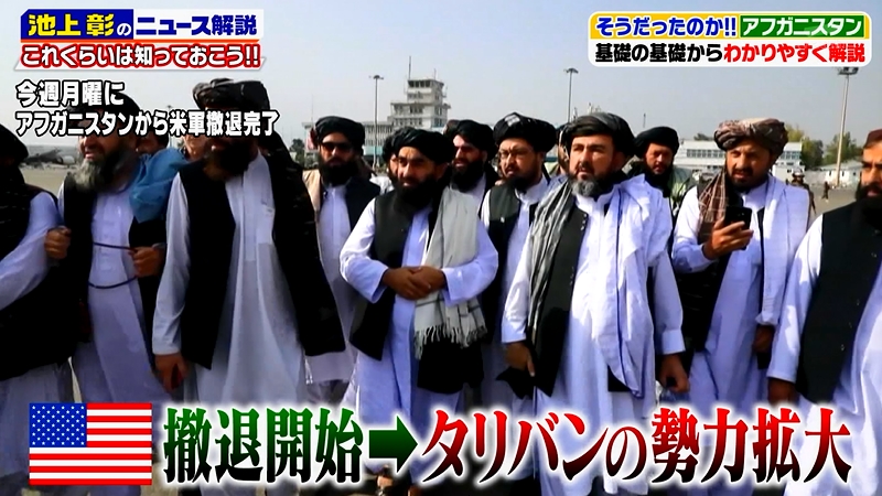 のびたん アメリカ 軍が撤退することになったからタリバンが復活して混乱が発生したということを説明すべきなのに トランプ大統領が決めた と強調したいあまり何が撤退するかすら書かない説明 これではこどもにはわからないぞw 池上彰のニュースそうだっ のびたん アメリカ 軍が撤退することになったからタリバンが復活して混乱が発生したということを説明すべきなのに トランプ大統領が決めた と強調したいあまり何が撤退するかすら書かない説明 これではこどもにはわからないぞw 池上彰のニュースそうだっ