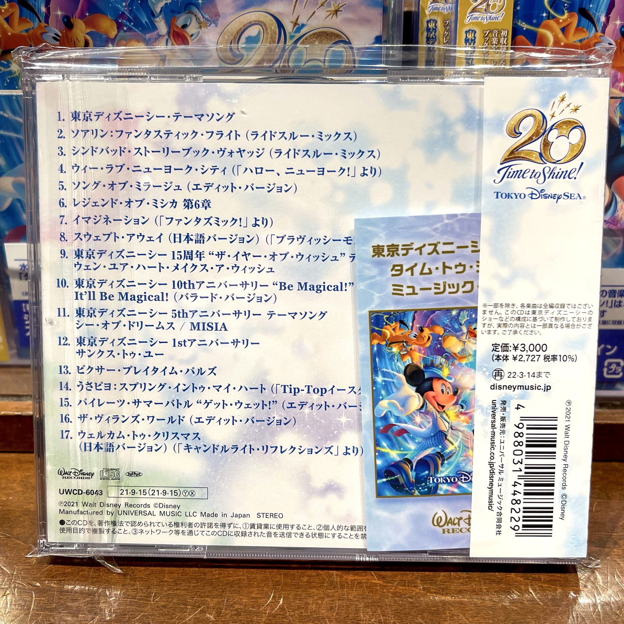 Mezzomikiのディズニーブログ 東京ディズニーシー周年 タイム トゥ シャイン ミュージック アルバム 9月15日発売 東京ディズニーリゾート内で先行発売スタート T Co Cxc2bre7gs T Co Skuy6w4ued Twitter