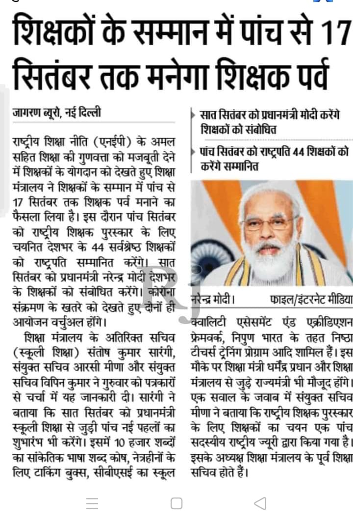 MohdTah00471898's tweet photo. केन्द्रपुरोनिधानित ���दरसा आधुनिकीकरण योजना के आधुनिक शिक्षकों को 53 माह से नही मिला केन्द्रांश मानदेय https://t.co/bi0fmmFG9O
