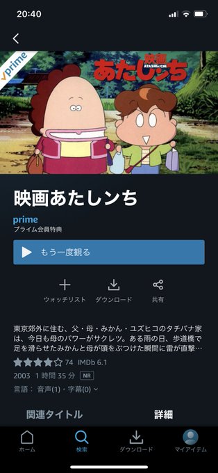 画像まとめ あたしンち 19ページ目 アニメレーダー 画像まとめ あたしンち 19ページ目 アニメレーダー