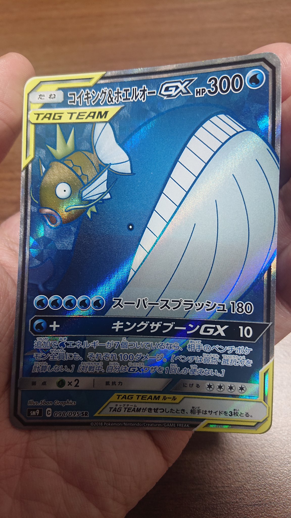 39 割引ブラック系国内最安値 ポケモンカード コイキング ホエルオーgx Sr エラー ポケモンカードゲーム トレーディングカードブラック系 Www Fidakenya Org