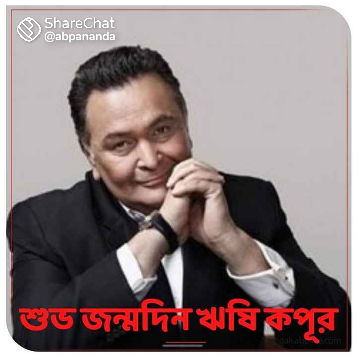 Happy Birthday  Rishi Kapoor 
