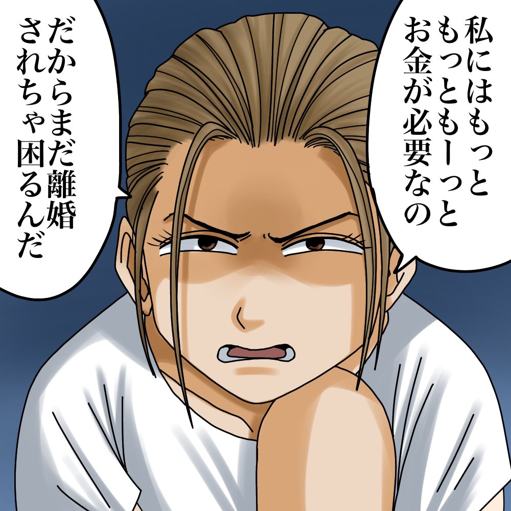 【家政婦が事件の真相を知った話】23 