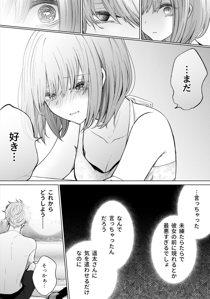 最低な女の子の話(1/2) 