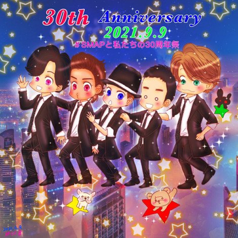 スマスマ周年のtwitterイラスト検索結果