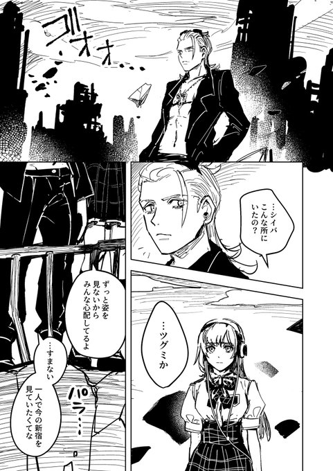 ED後のヒシシイ漫画 (1/2) 