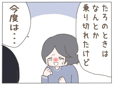 2人目がほしい夫と、ほしくない妻8
(1/2) 