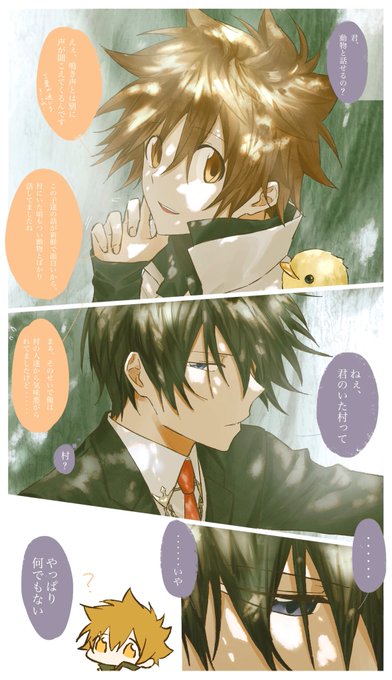 元々ちゃんと村にいました 