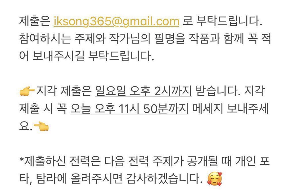 스무번째 익송전력 제출이 시작되었습니다.❤️