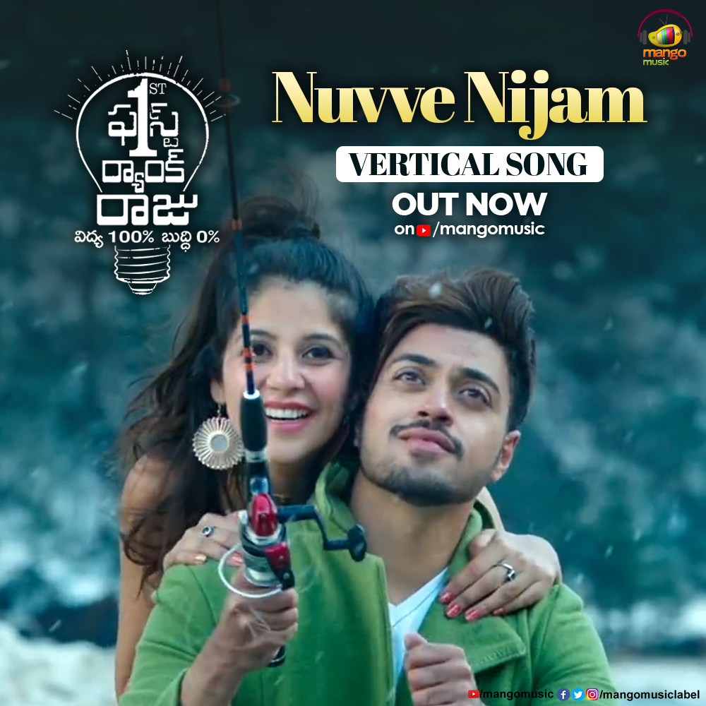 MangoMusicLabel's tweet photo. Listen to this #NuvveNijam vertical video song from #FirstRankRaju available now on @mangomusiclabel

🎧https://t.co/0s3fHWYUev

#ChetanMaddineni #KashishVohra #Vennelakishore #Brahmanandam #Priyadarshi #NareshKumarHN #AnweshDutta #KiranRavindrananth #Vanamali #Anwesshaa https://t.co/JtYb1UGmWh