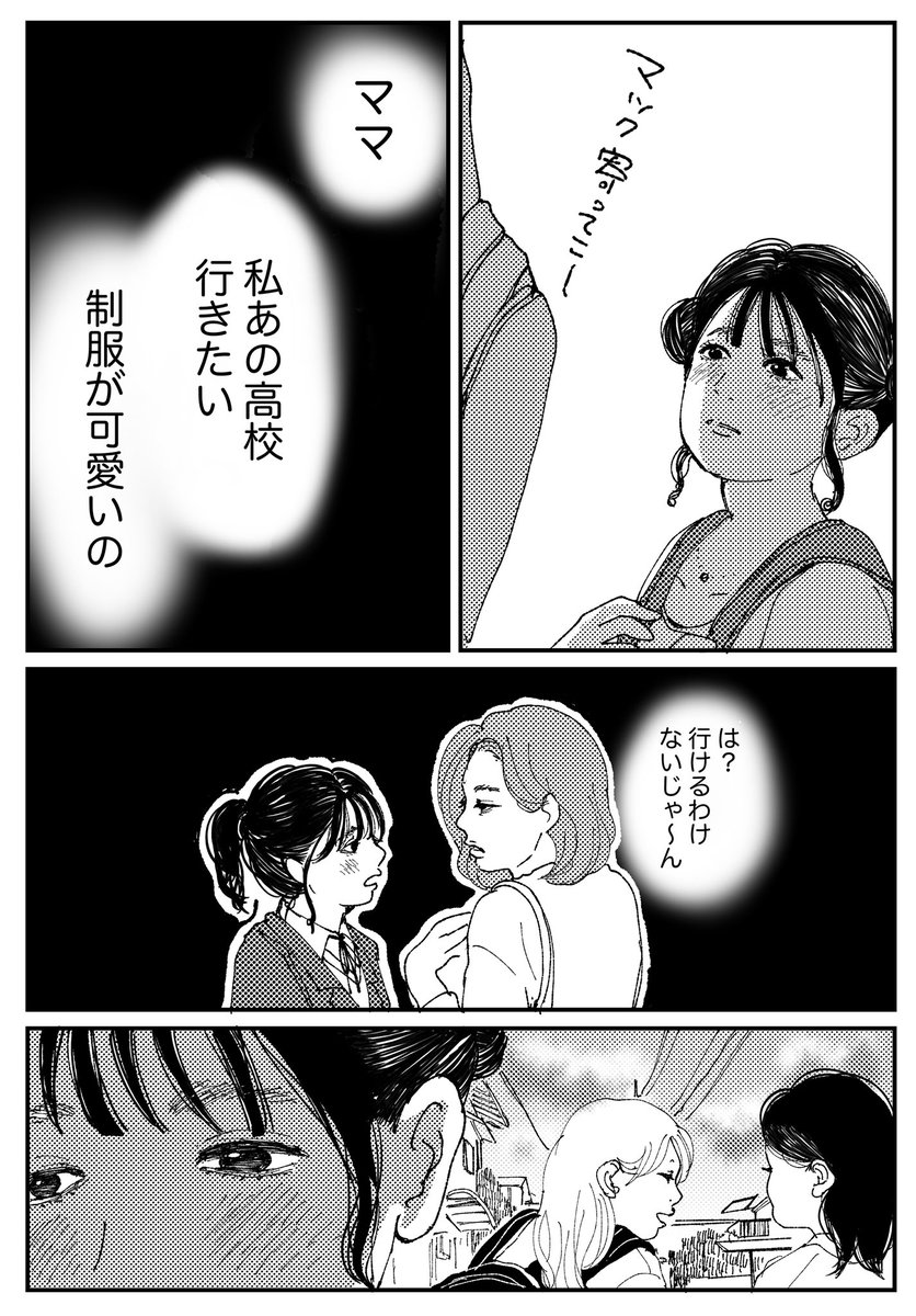 【創作漫画】初恋、ざらり58

必要とされると拒めない女の子が恋をする話

#コルクラボマンガ専科 