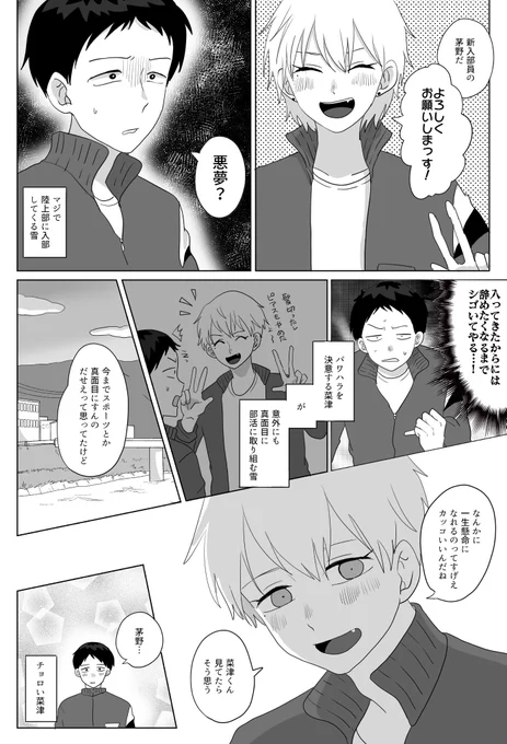 お題箱の「執着攻め×逃げる受け」の続編ダイジェストです 