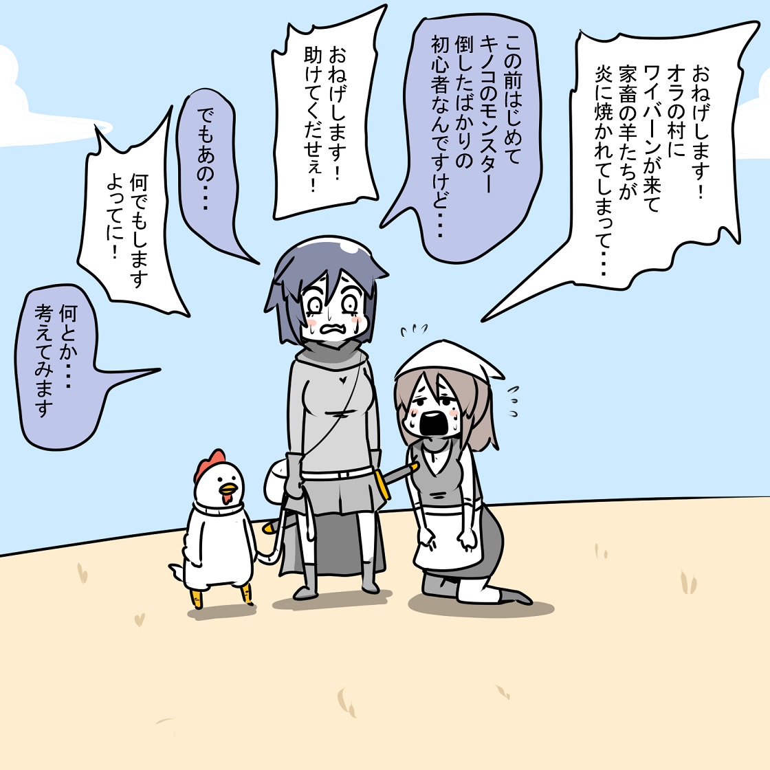 ワイバーン討伐を頼まれる勇者 