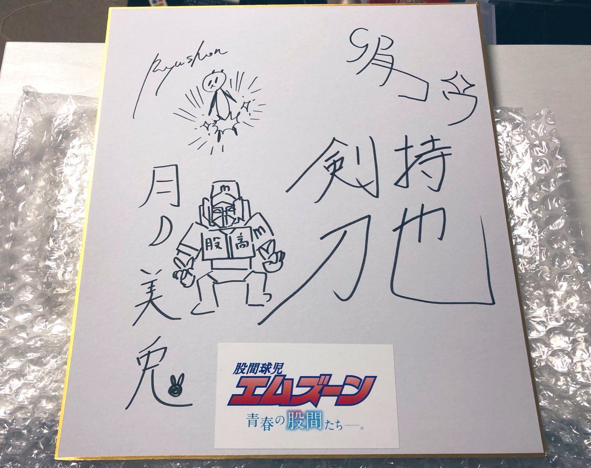 23%E9%9D%92%E6%98%A5%E8%82%A1%E9%96%93%E3%83%8A%E3%82%A4%E3%83%B3