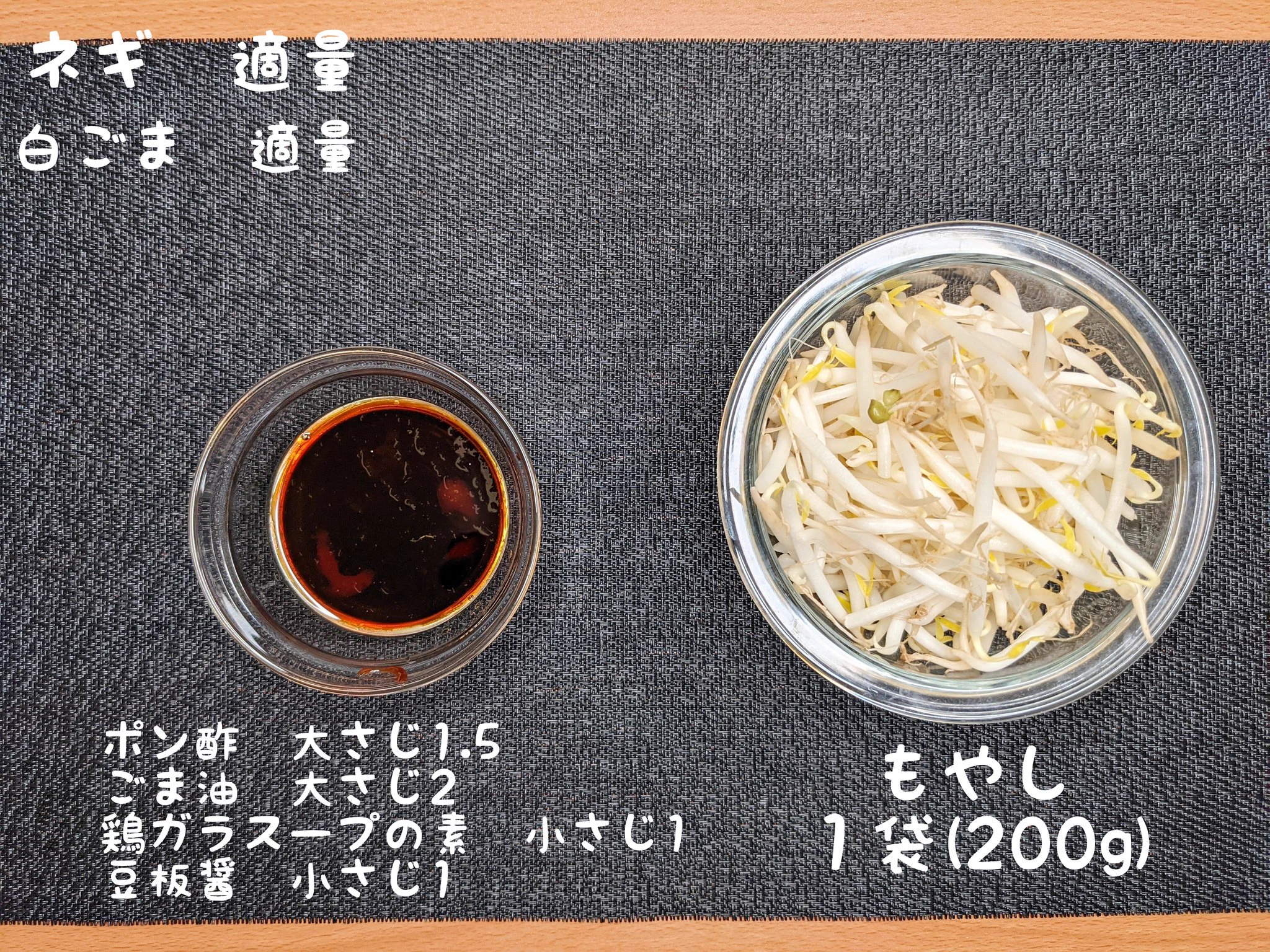 お酒をよく飲む人は是非！「もやし」を使った簡単お手軽おつまみレシピ！