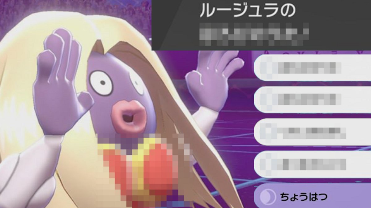 ソードシールド ルージュラの種族値 わざ 特性など能力と入手方法 ポケモン剣盾 攻略大百科