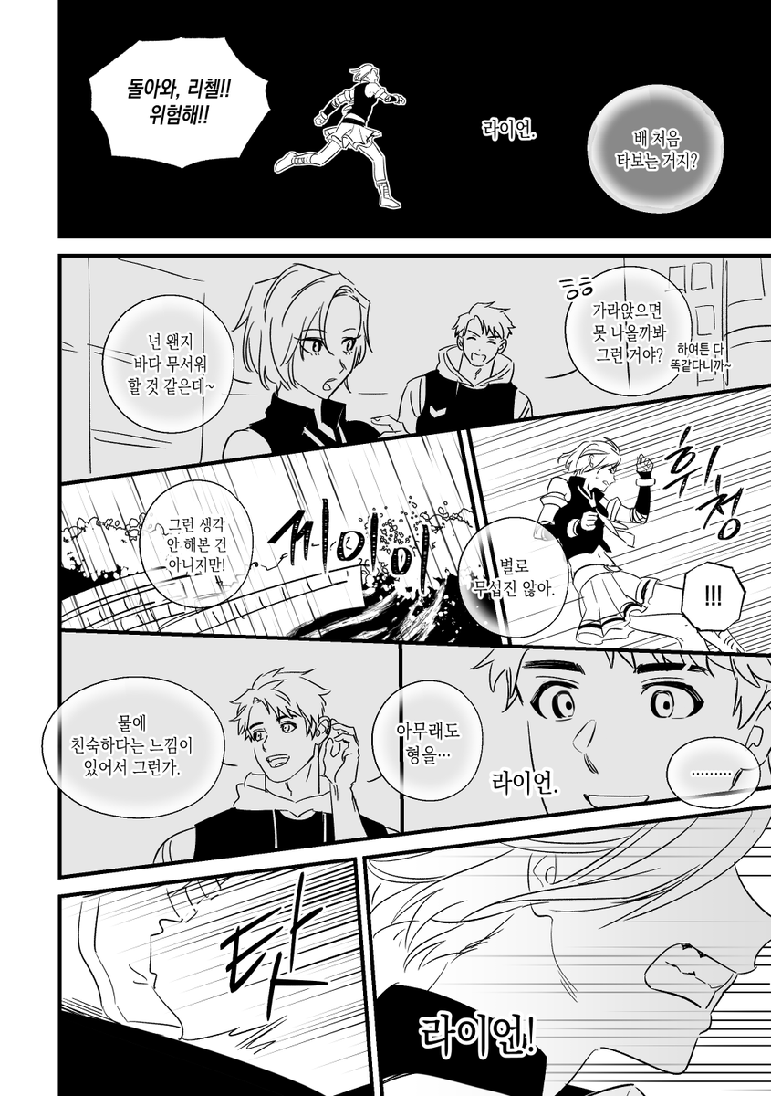레비아탄(4/13)Translate post