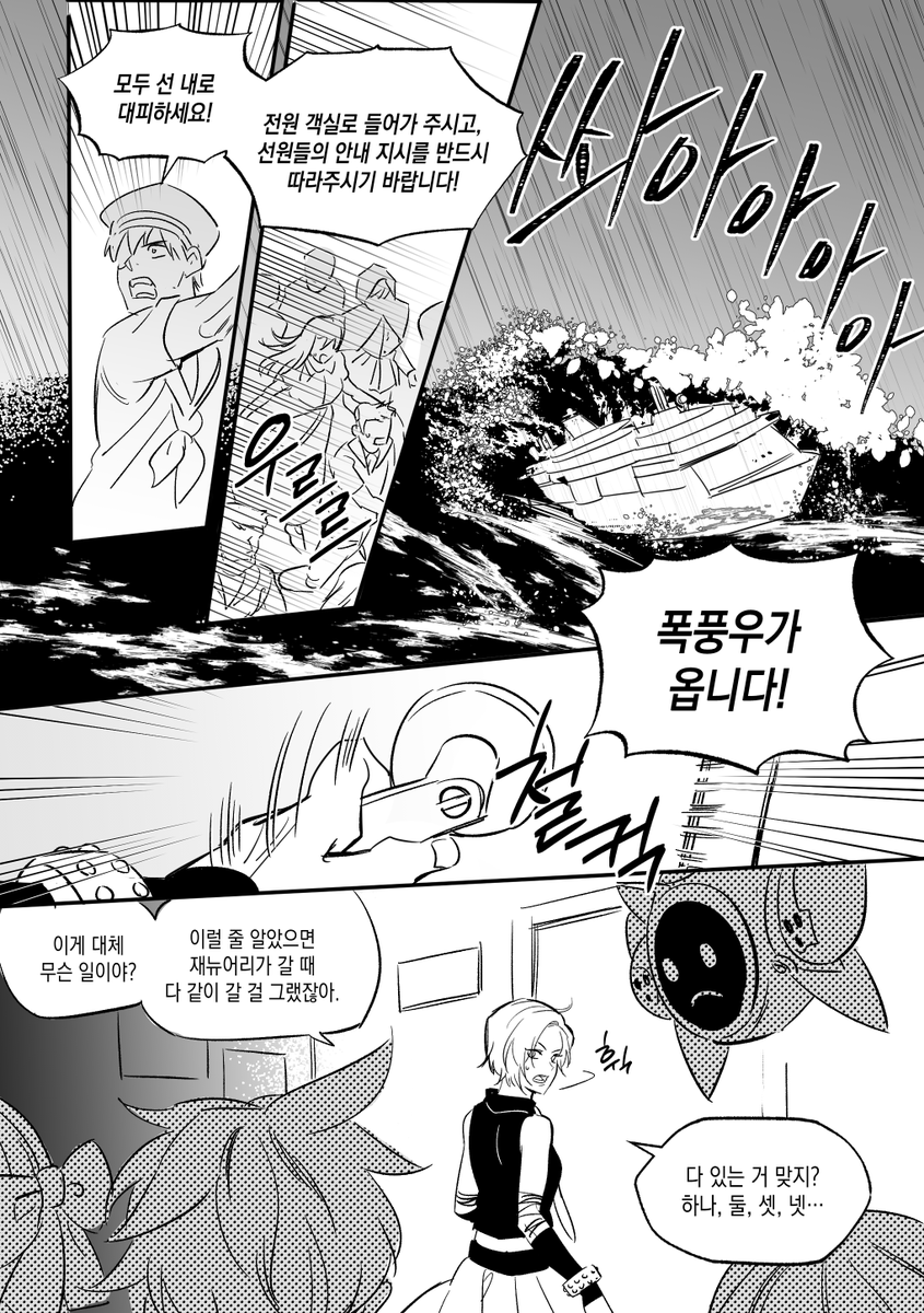레비아탄(4/13)Translate post