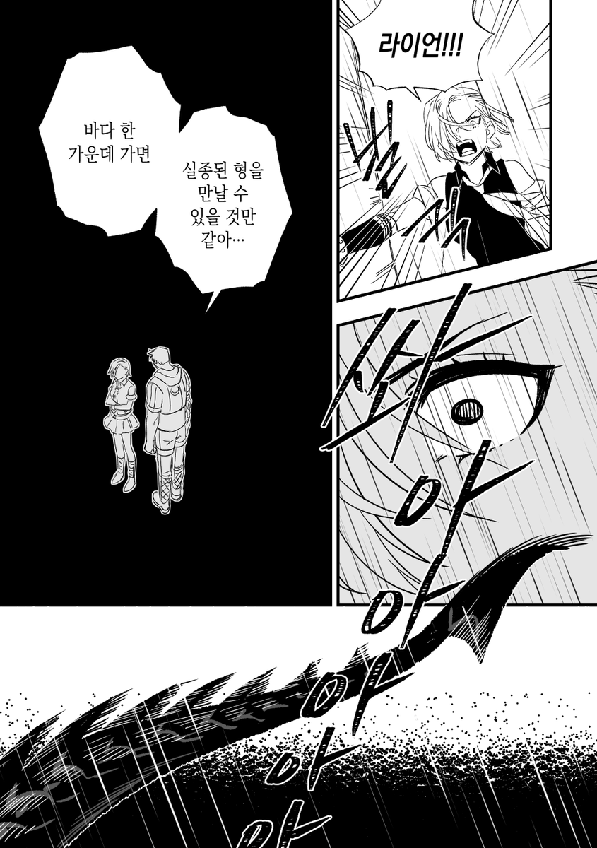 레비아탄(4/13)Translate post