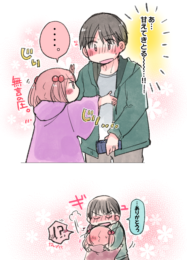 「あまえちゃうよ!さざなみさん!」

わりとレア案件です 