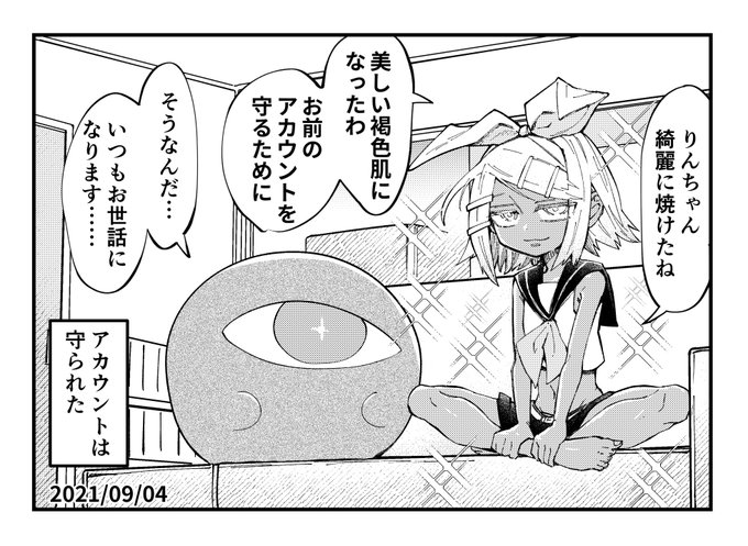 お世話イマジナリーリンちゃん日記 
