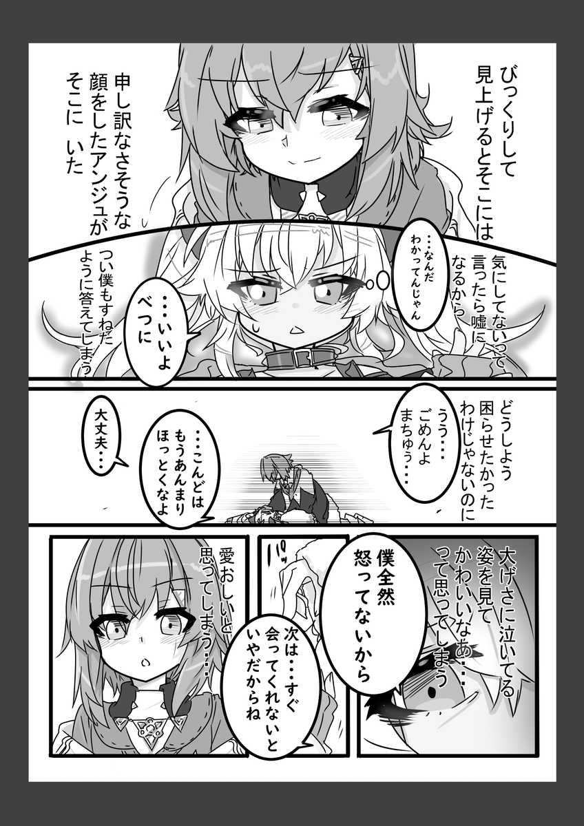 アンマオ夢小説(特級呪物)
実際に描いてみた 